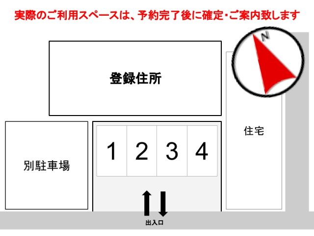駐車場詳細写真