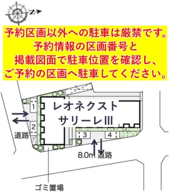 レオネクストサリーレⅢ駐車場【53013】の駐車場写真