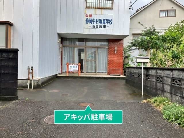 駐車場写真