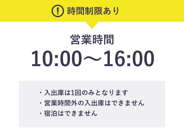 ※時間制限あり※