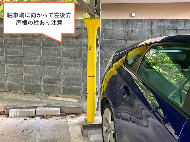 駐車場詳細写真