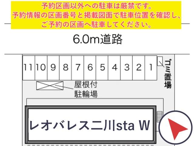 レオパレス二川sta W駐車場【28146】の駐車場写真