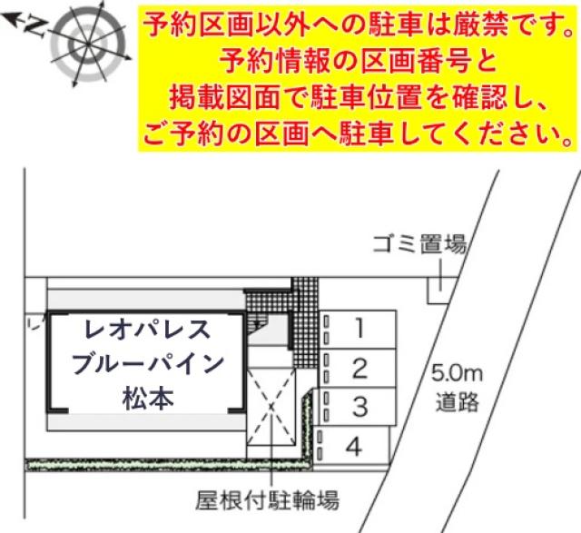 レオパレスブルーパイン松本駐車場【43876】の駐車場写真