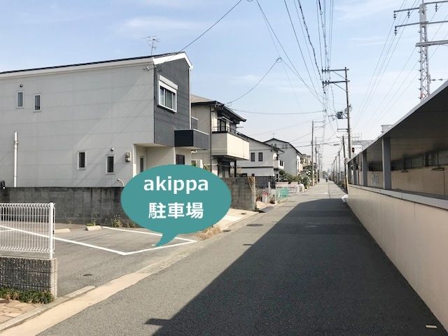 駐車場写真
