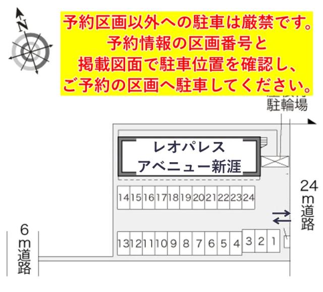 レオパレスアベニュー新涯駐車場【16201】の駐車場写真