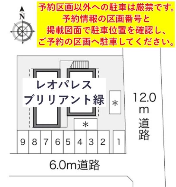 レオパレスブリリアント緑駐車場【24395】の駐車場写真