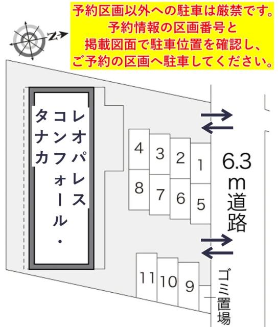 レオパレスコンフォール・タナカ駐車場【17002】の駐車場写真