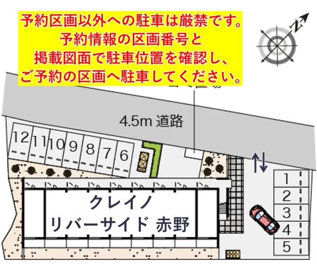 クレイノリバーサイド 赤野駐車場【55822】の駐車場写真