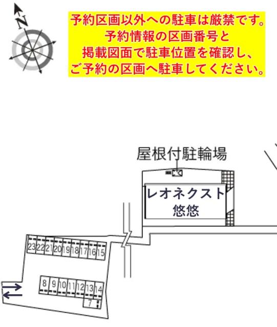 レオネクスト悠悠駐車場【43015】の駐車場写真