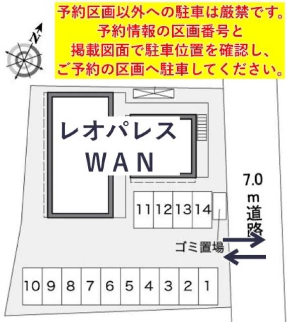 レオパレスWAN駐車場【39198】の駐車場写真