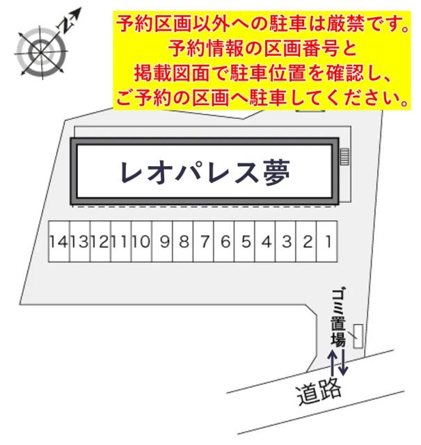 レオパレス夢駐車場【29076】の駐車場写真