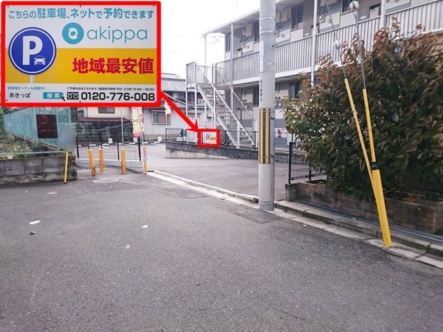 駐車場写真