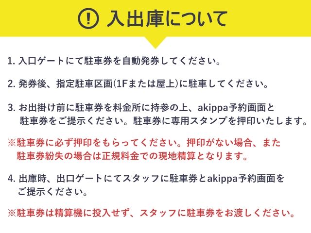 駐車場詳細写真