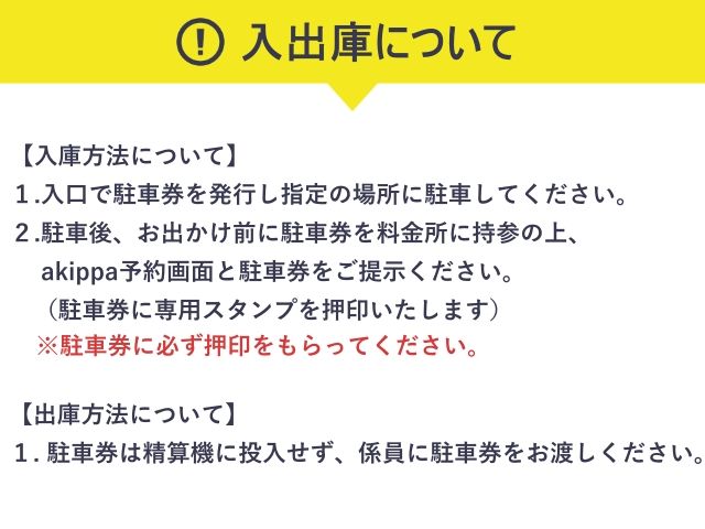 駐車場詳細写真