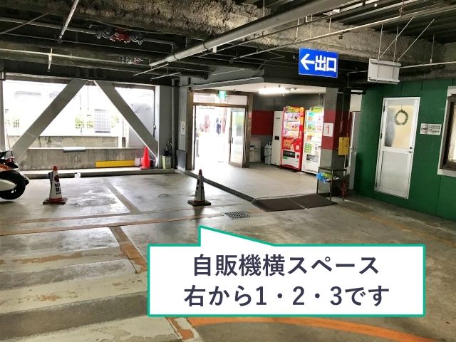 駐車場詳細写真