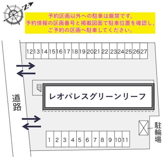 レオパレスグリーンリーフ駐車場【23345】の駐車場写真