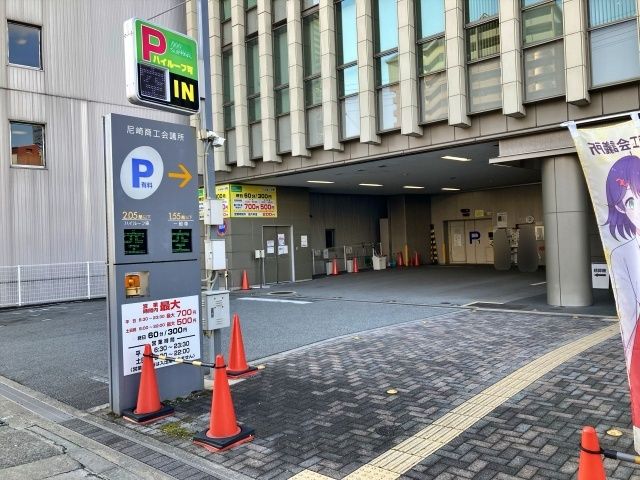 【普通車】尼崎商工会議所駐車場<土日祝限定>の駐車場写真