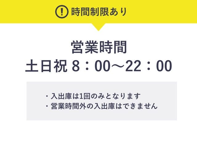 【普通車】尼崎商工会議所駐車場<土日祝限定>の駐車場写真