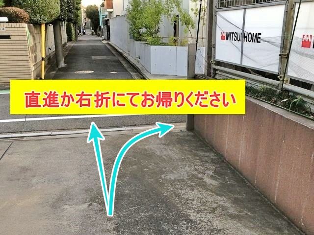 出庫の際は直進、または右折にてお帰りください