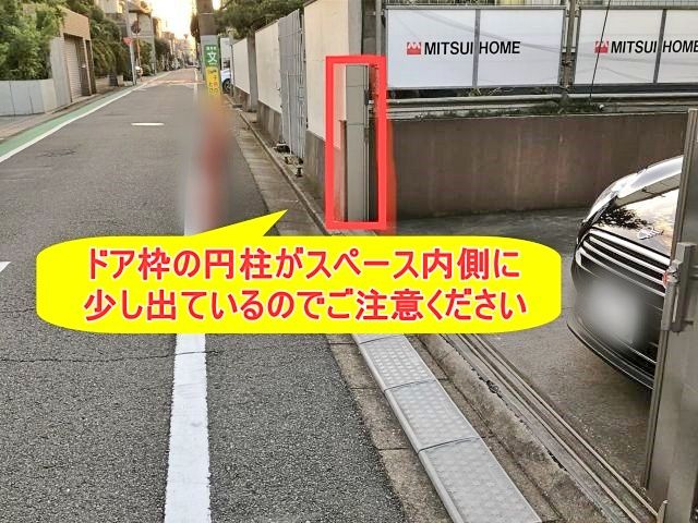 駐車の際の注意点