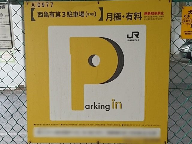 駐車場詳細写真