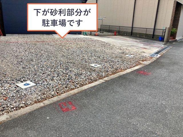 駐車場詳細写真