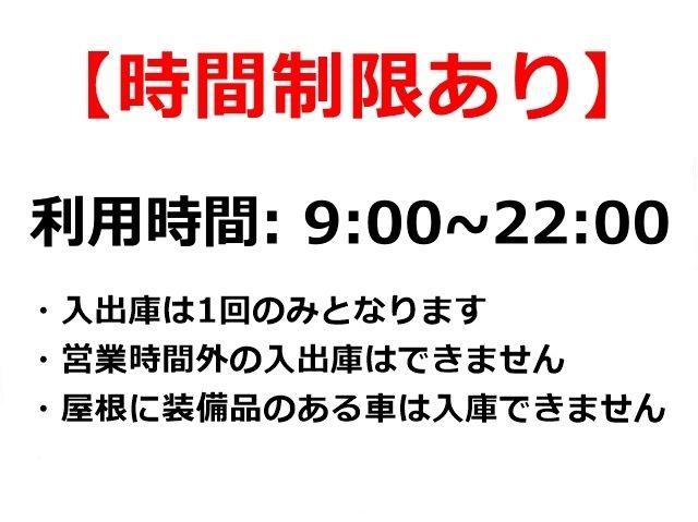 ※時間制限あり※