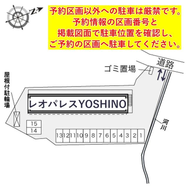レオパレスYOSHINO駐車場【29744】の駐車場写真