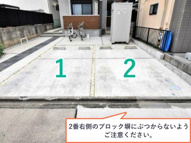 Cherim名城公園駐車場【右側ブロック塀に注意】の駐車場写真
