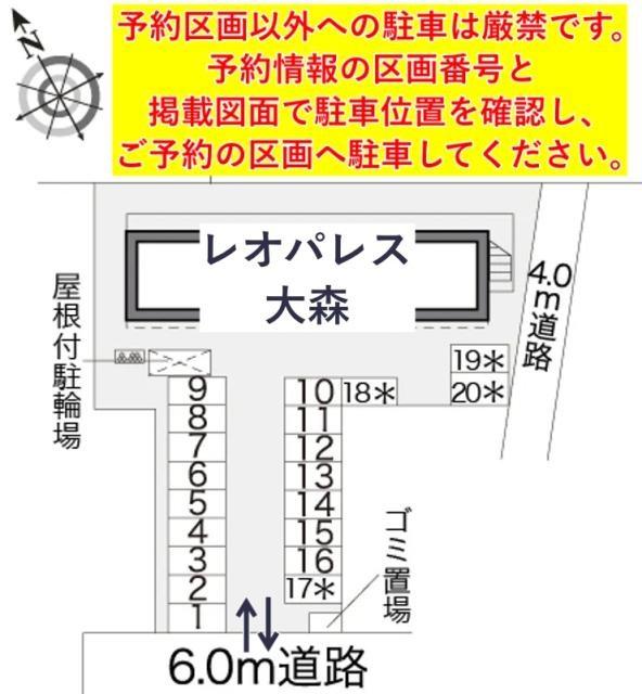 レオパレス大森駐車場【17074】の駐車場写真