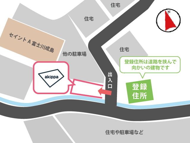 登録住所の道路挟んで向かいにある土地が駐車場です。付近の駐車場とお間違いないよう駐車ください。