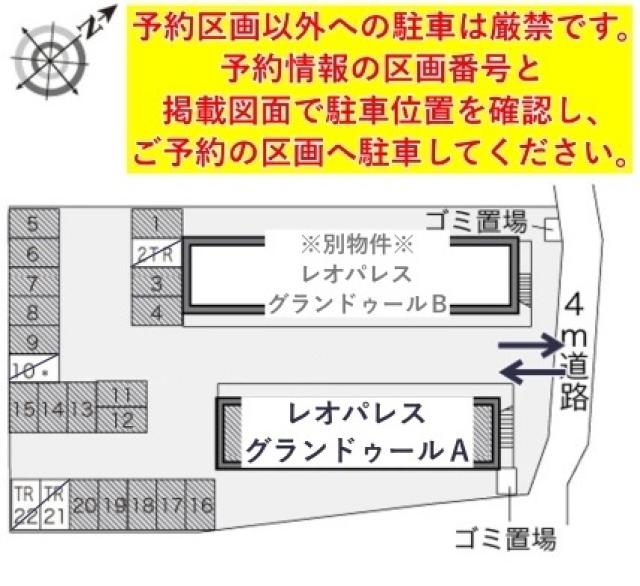 レオパレスグランドゥールA駐車場【12493】の駐車場写真
