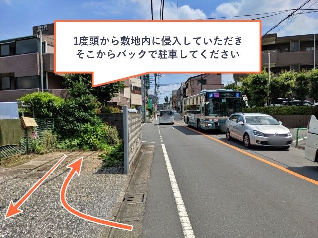 駐車場詳細写真