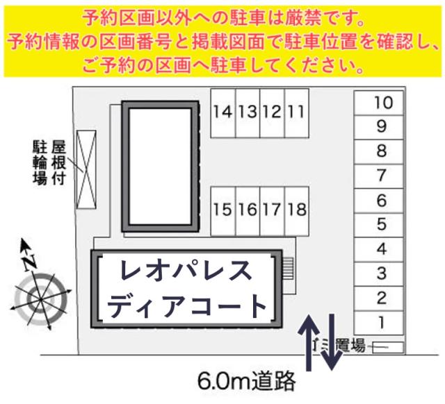 レオパレスディアコート駐車場【26962】の駐車場写真
