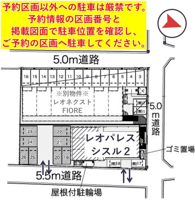 レオパレスシスル2駐車場【43332】の駐車場写真