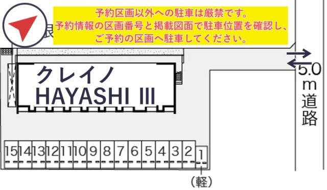 クレイノHAYASHI Ⅲ駐車場【56064】の駐車場写真
