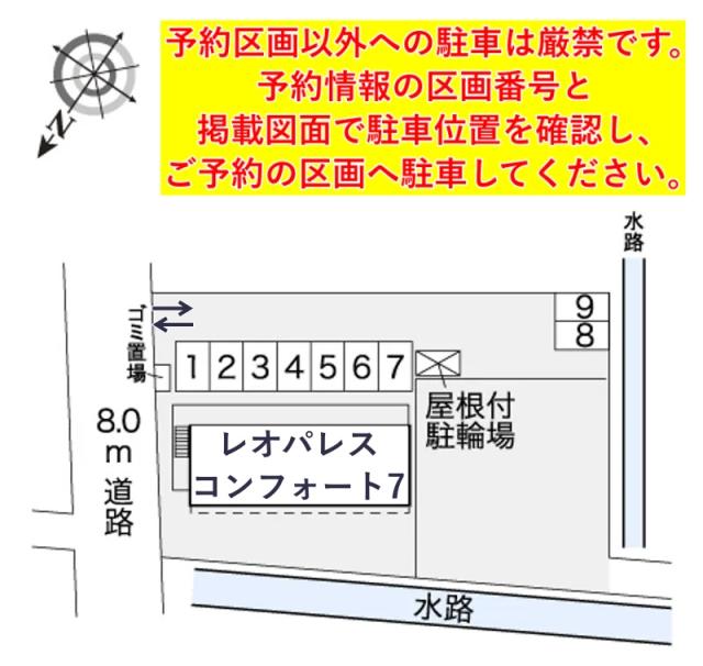 レオパレスコンフォート7駐車場【32298】の駐車場写真