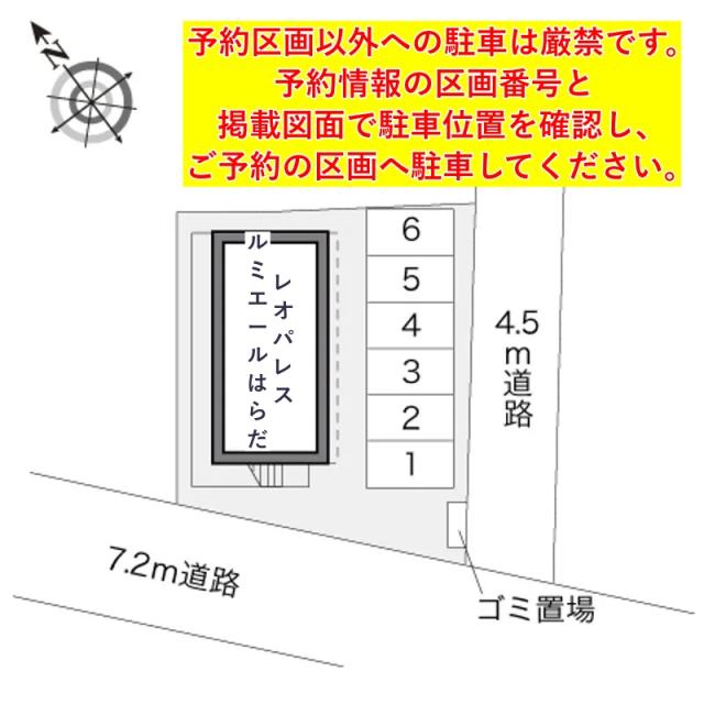 レオパレスルミエールはらだ駐車場【17277】の駐車場写真