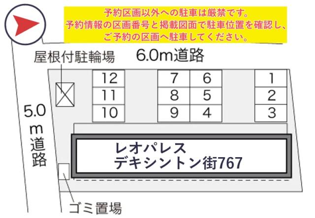 レオパレスデキシントン街767駐車場【28777】の駐車場写真