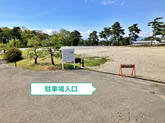 ⑧アートパーク東駐車場【第39回須坂みんなの花火大会公式】の駐車場写真