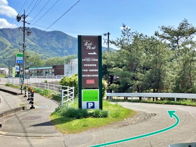 ⑧アートパーク東駐車場【第39回須坂みんなの花火大会公式】の駐車場写真