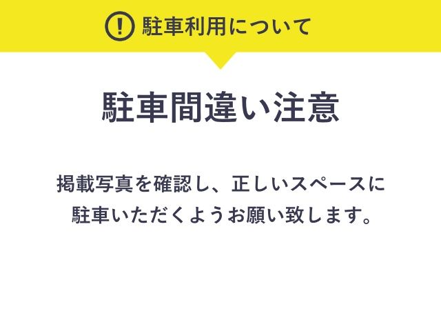 駐車場詳細写真
