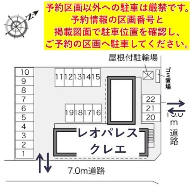 レオパレスクレエ駐車場【29834】の駐車場写真