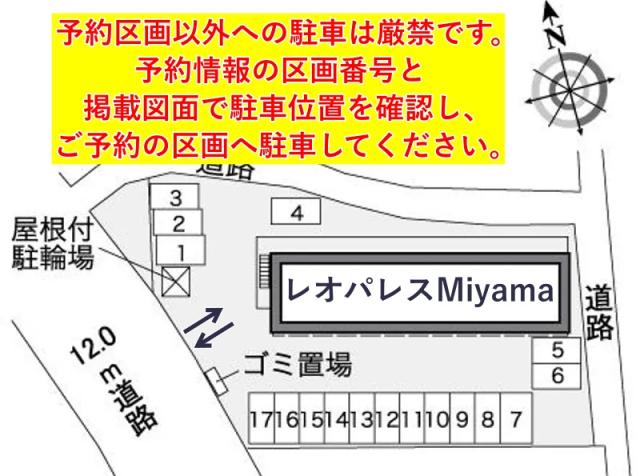 レオパレスMiyama駐車場【36277】の駐車場写真