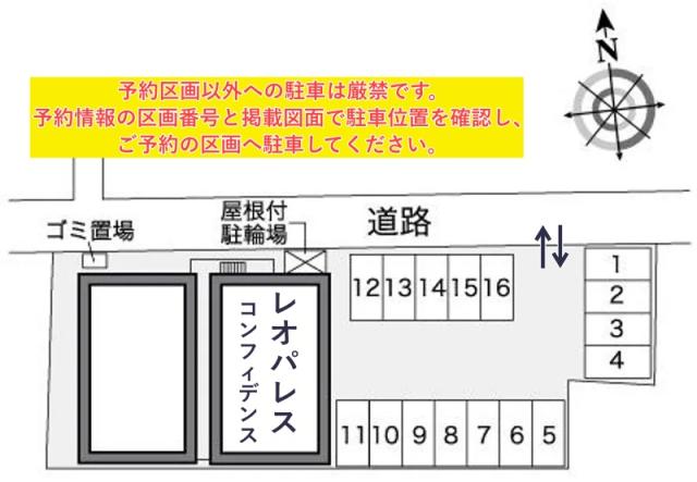 レオパレスコンフィデンス駐車場【26942】の駐車場写真