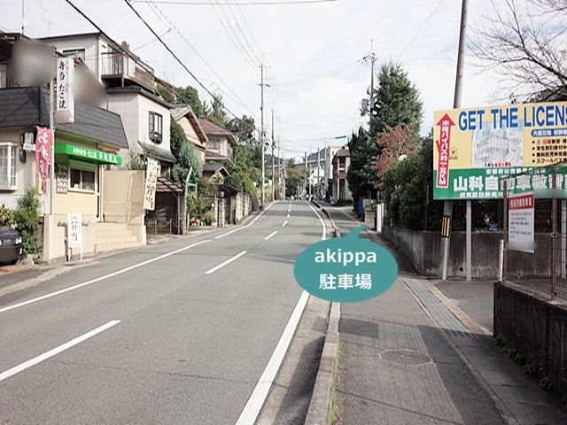 駐車場写真