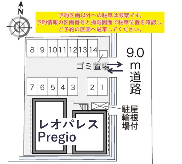 レオパレスPregio駐車場【24106】の駐車場写真