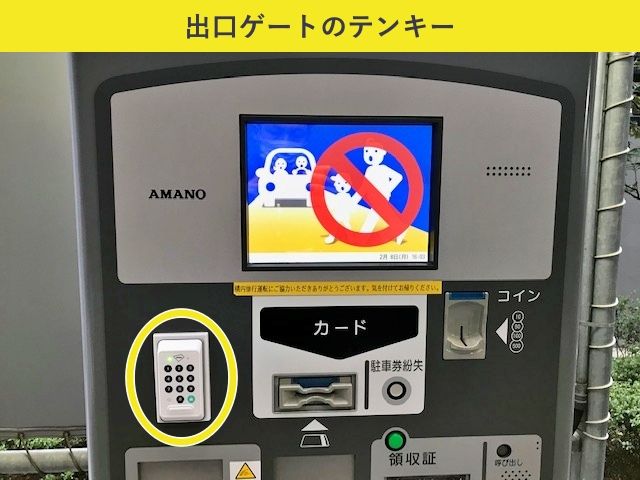 駐車場詳細写真