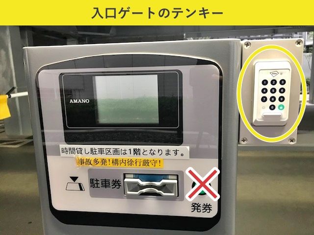 駐車場詳細写真