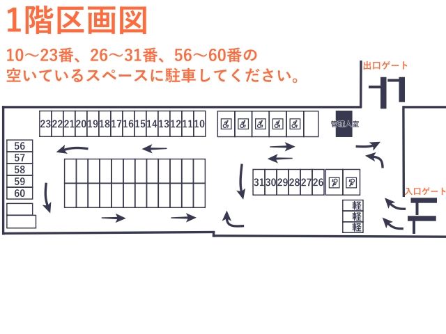 駐車場区画図